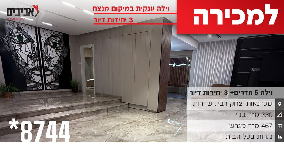 בית פרטי/ קוטג'