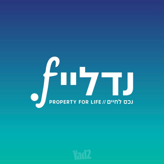 עידו הנביא 1