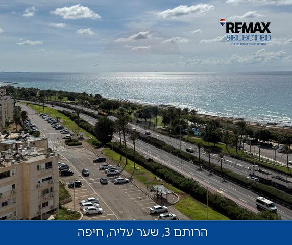הרותם 