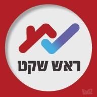 חנה סנש 9