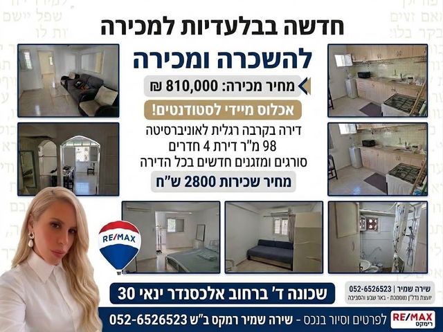 אלכסנדר ינאי 