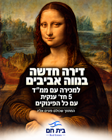 נווה אביבים