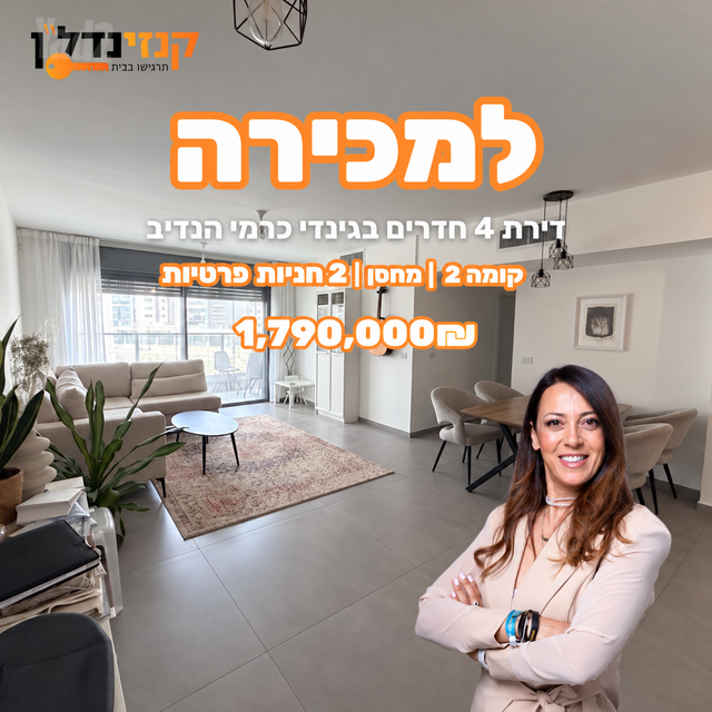 הרב מרדכי אליהו 