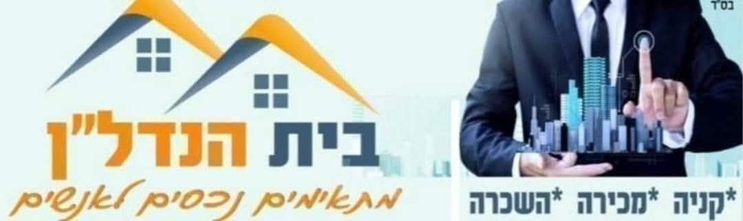 יסוד המעלה 