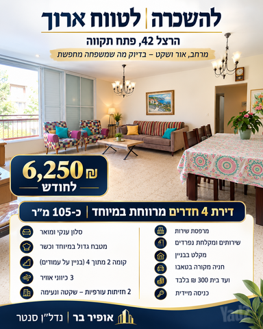 הרצל 