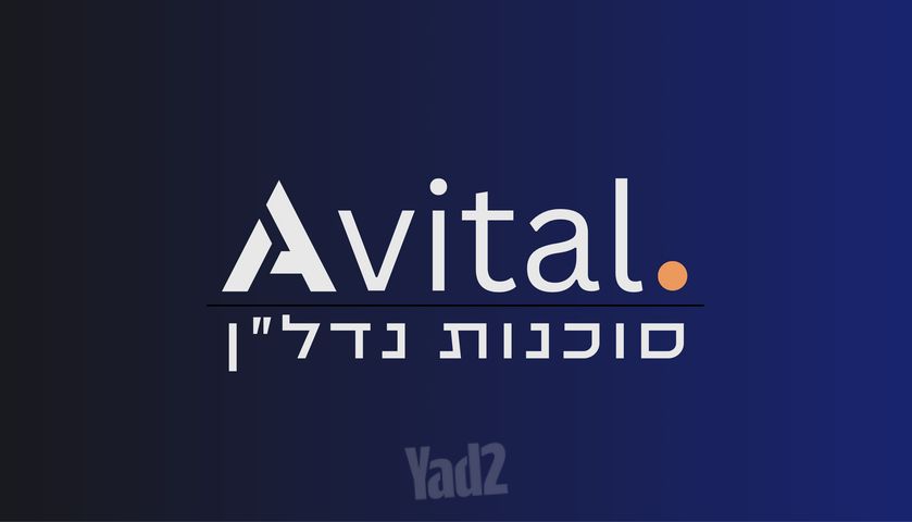 אביבים 