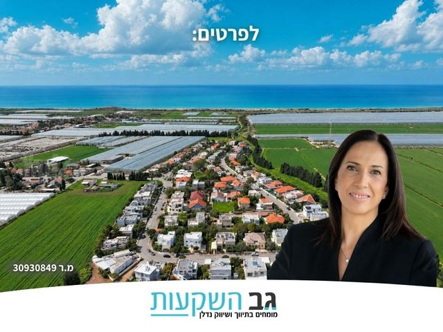 בית פרטי/ קוטג'