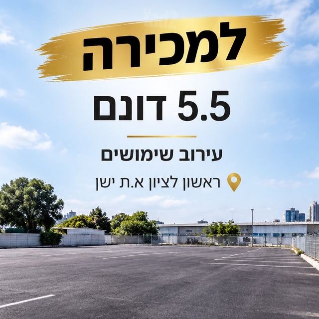 מב"ת צפון, אזור תעשיה ישן