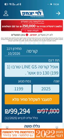 מודעת רכב אופל קורסה