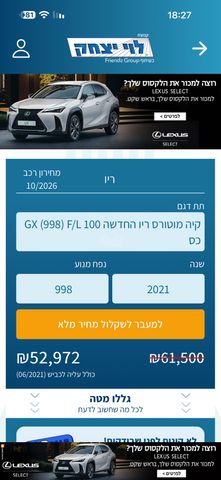 מודעת רכב קיה ריו