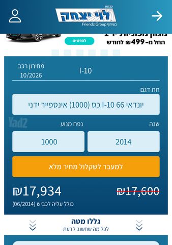 מודעת רכב יונדאי i10