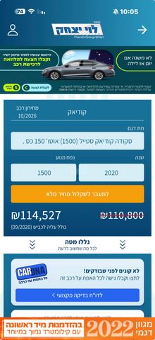 מודעת רכב סקודה קודיאק
