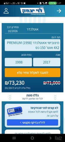 מודעת רכב מיצובישי אאוטלנדר