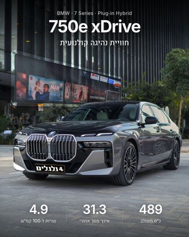 מודעת רכב ב מ וו סדרה 7