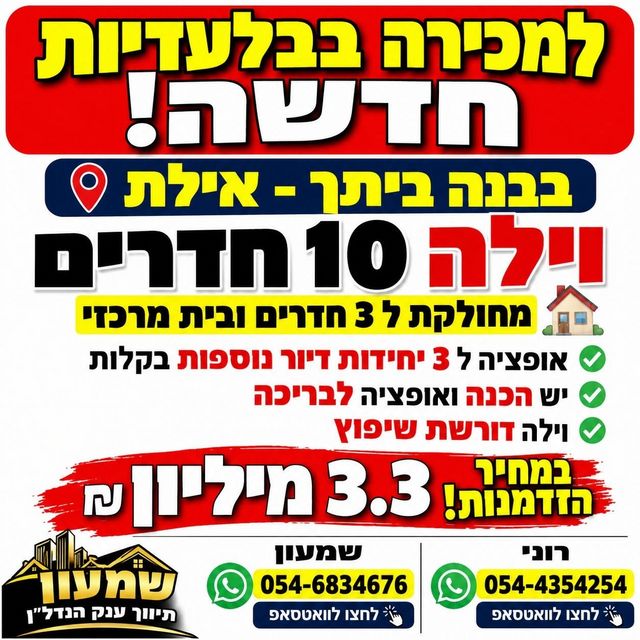 בית פרטי/ קוטג'