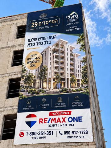 דירה