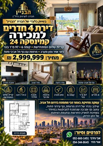 קמינסקה 24