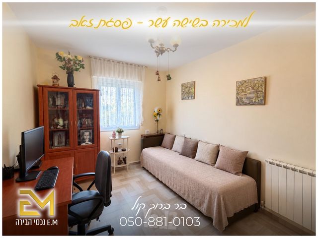 דירה למכירה בירושלים (תיווך) — 5