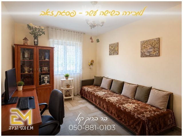 דירה למכירה בירושלים (תיווך) — 3