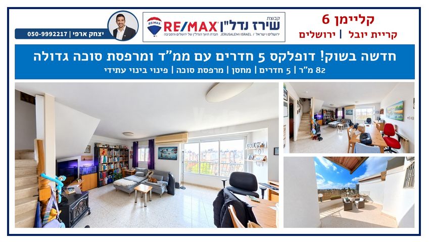 דופלקס