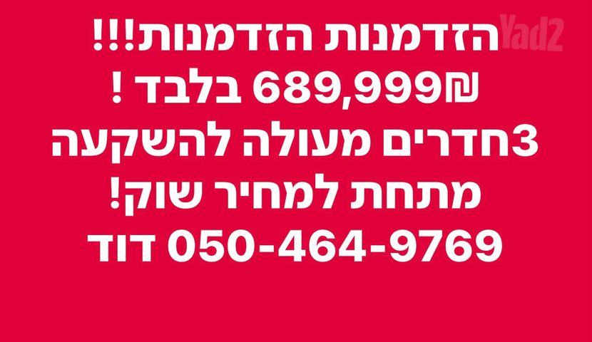 אליעזר מילרוד 