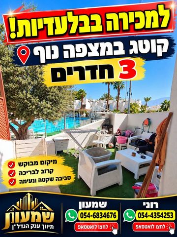 בית פרטי/ קוטג'