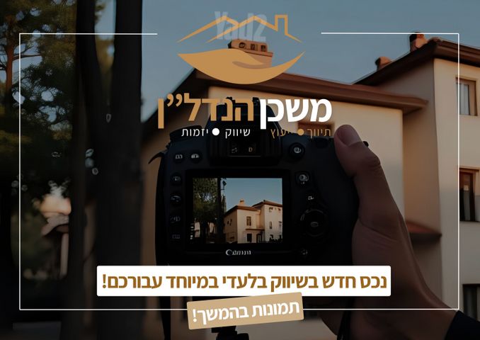חטיבת הראל 