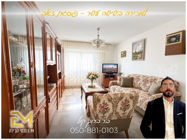 דירה למכירה בירושלים (תיווך)