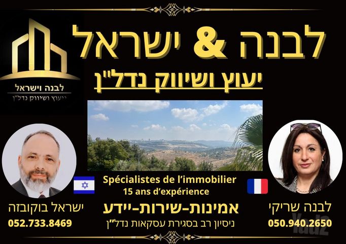 דירה להשכרה בירושלים (תיווך) — 3