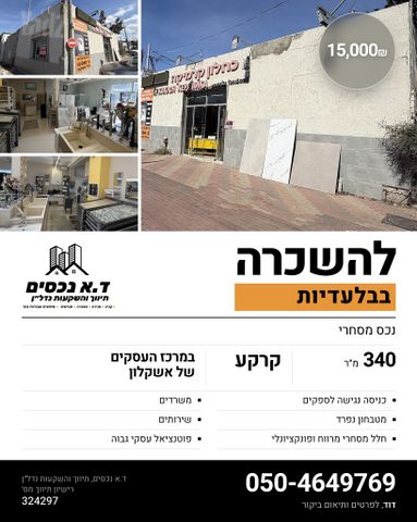 צה"ל 