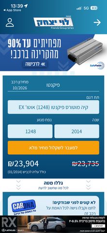 מודעת רכב קיה פיקנטו