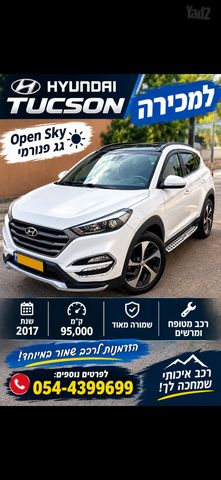 מודעת רכב יונדאי טוסון