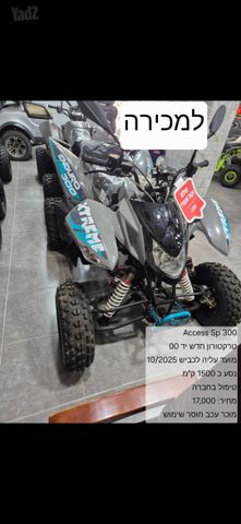 מודעת רכב ACCESS