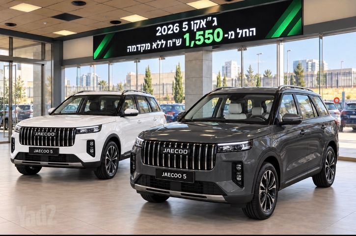 מודעת רכב ג'אקו J5