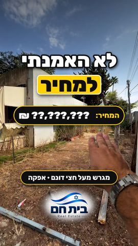 בית פרטי/ קוטג' למכירה בתל אביב יפו (תיווך)