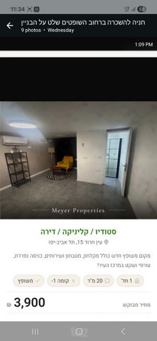 דירה להשכרה בתל אביב יפו (תיווך)