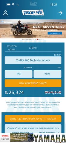 מודעת רכב ימאהה XMAX 400 Tech MAX