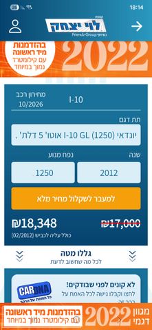 מודעת רכב יונדאי i10