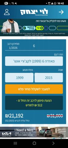 מודעת רכב מאזדה 6