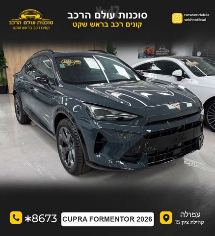 מודעת רכב קופרה פורמנטור