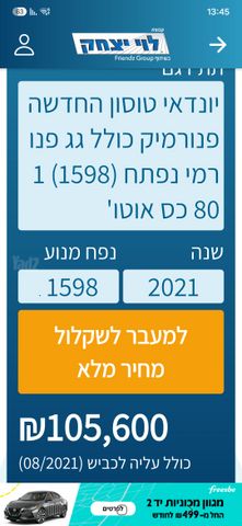 מודעת רכב יונדאי טוסון