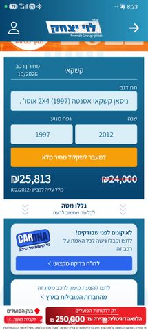 מודעת רכב ניסאן קשקאי