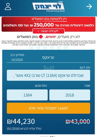 מודעת רכב שברולט טראקס