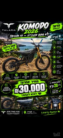 מודעת רכב Talaria Komodo