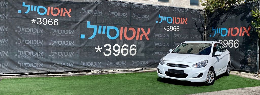 מודעת רכב יונדאי אקסנט i25