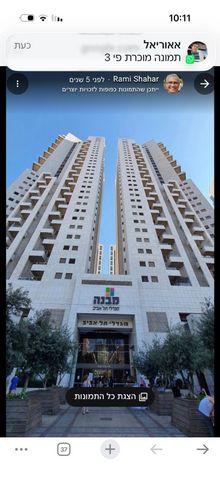 נחלת יצחק 18