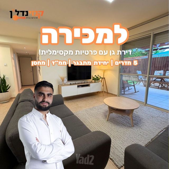 משעול שמשון 