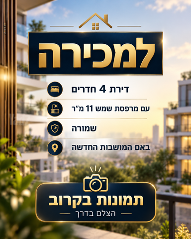 מבצע יפתח 