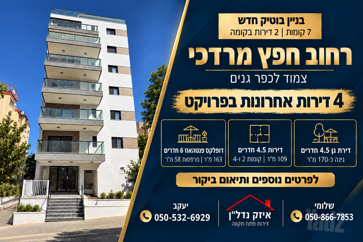 המרכז השקט / מרכז העיר