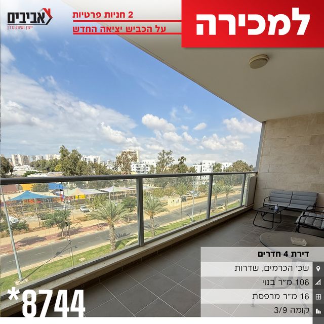 דירה
